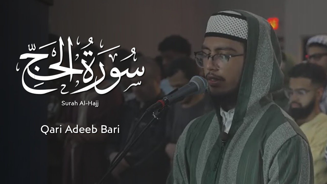 Qari Adeeb Bari | Beautiful Recitation of Surah Al-Hajj (سورة الحج كاملة)