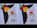 Christmas  greeting card ideas 2022  diy christmas card  easy and beautiful christmas card making