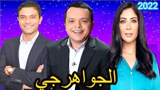 فيلم الجواهرجي بطولة محمد هنيدي ومنى زكي واسر ياسين 2022 | حصريا