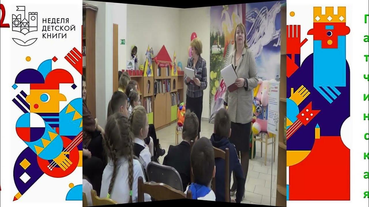 детская библиотека гатчина