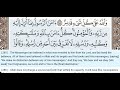 2:285-286 - Surah Al Baqarah - Ahmad Al Ajmi - Quran Recitation, Arabic Text, English Translation
