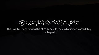 Surah At Tur | Sheikh Rashid Al Arkani