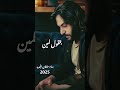 بهاء سلطان الجديد 2025 بتشوف فلان اغاني حزينه اغاني تيك توك اغاني حزينة اكسبلور Music Shorts بهاء سلطان الجديد 2025 بتشوف فلان اغاني حزينه اغاني تيك توك اغاني حزينة اكسبلور Music Shorts