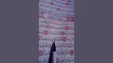 القرآن الكريم 💝 سورة النازعات 💝 الشيخ ماهر المعيقلي