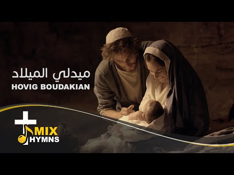 Hovig Boudakian ميدلي الميلاد 