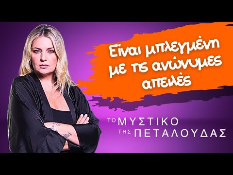 Βίντεο: Πού γυρίστηκε το μπλεγμένο;