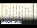 台灣與中國相關政治爭議延燒