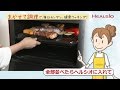 「まかせて調理」でつくりましょ！／ヘルシオ：シャープ