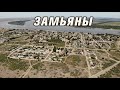 СЕЛО ЗАМЬЯНЫ С ВЫСОТЫ ПТИЧЬЕГО ПОЛЕТА/ Енотаевский район, Астраханская область 2020 год с дрона