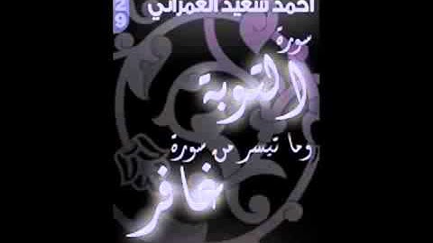 تلاوه لو سمعتها مره بتسمعها دايم