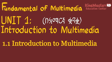 KineMaster Education Center [HD] - በአማርኛ ቋንቋ UNIT 1: Introduction to Multimedia መልቲሚዲያ (Part 1.1)