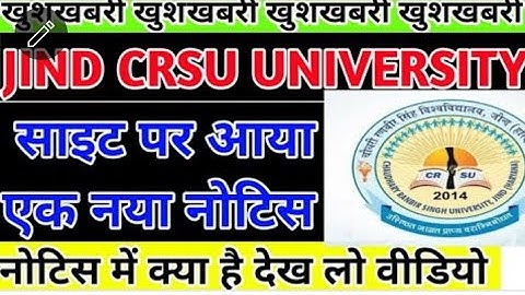 JIND CRSU UNIVERSITY EXAM || CRSU UNIVERSITY EXAM RESULT || JIND CRSU LATEST UPDATE|| CRSU EXAM