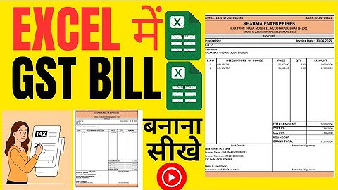 # How to make Invoice in Ms excel | Excel me bill kaise  banaye | How to make GST bill@makesolution 