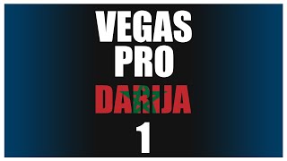 Vegas Pro Bdarija - #1 - الدارجة المغربية