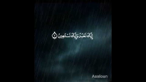 سورة الفاتحة بصوت القارئ محمود شجاع الكردي