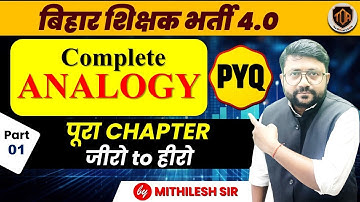 Complete Analogy  PYQ Part-1| Reasoning Short Tricks|#MithileshSir#bpsctre4 #reasoning #biharteacher
