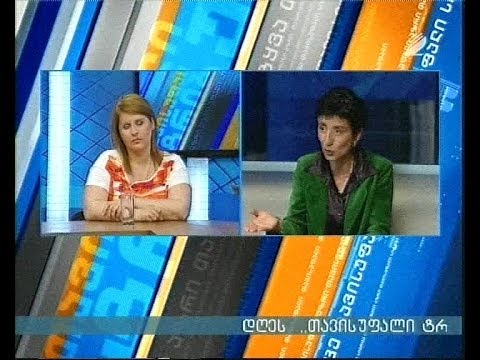 თავისუფალი ტრიბუნა - \"საქართველოს გზა\"