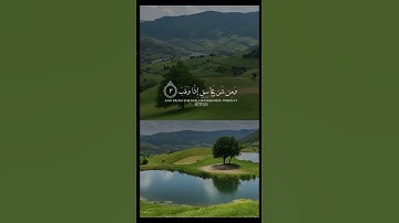 سورة الفلق بصوت جميل تلاوة خاشعة ومريح للقلب والأعصاب #راحة_نفسية وسكينة وطمأنينة #اكسبلور #متابعه