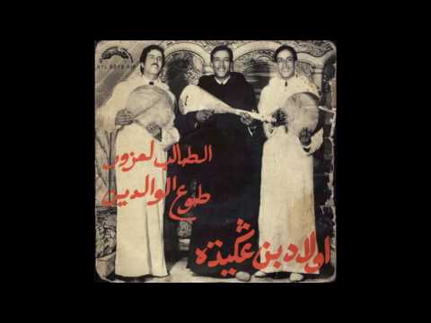 TÉLÉCHARGER WLAD BEN AGUIDA MP3