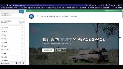 如何在wordpress設定字型？