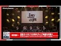 Da-iCE 2nd album「EVERY SEASON」 【初回盤A&amp;初回盤C付属DVD】 Teaser映像 (2016.1.6 Release!!)