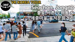 [4K 360° WALK] 서촌 핫플레이스 누하동 맛집거리 & 세종마을 음식문화거리 산책 - Seochon Street, Jongno Seoul VR walking tour