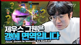 국대 탑의 품격, 제우스의 탑 그웬 [T1 Stream Highlight]