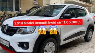 2018 Renault kwid sell k liye itni kam rate par aa gyi hai.. #renault #kwid #youtube #subscribe