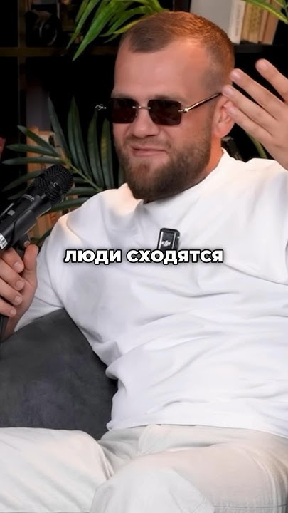 Как найти жену, советы от Сережи 01к | Сережа 001к интервью ...
