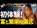 インド🇮🇳カルマ救済の旅5日目✈️