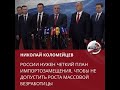 Правительству РФ необходимо разработать реальную программу по выведению страны из кризиса..
