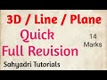 Quick Revision 3D / Line / Plane | Most IMP Questions | Mathematics | Class 12