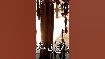 ومن يعظم شعائرالله فانها من تقوى القلوب | مقام دوكاه | سورة حج | القارئ سعيد طوسي Sheikh Saeed Toosi
