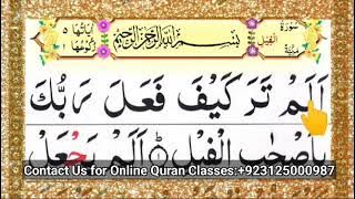 Surah Al-Feel Repeat {Surah Feel with HD Text} Word by Word Quran Tilawat by