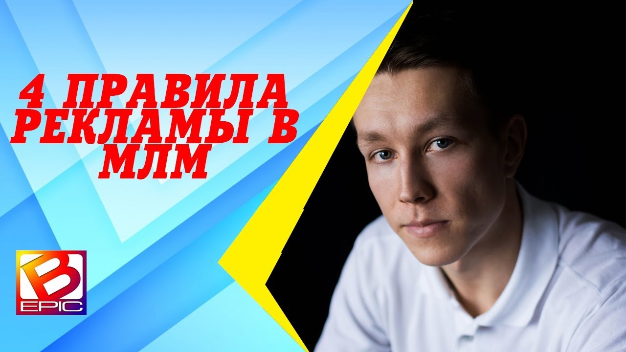 4 правила рекламного поста/ как написать рекламный текст ,копирайтинг в ...