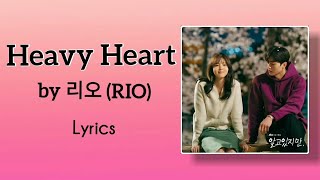 리오 (RIO) -Heavy Heart Nevertheless OST Part 5 (알고 있지만 OST)(Rom| Han)