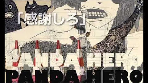 تحميل パンダヒーロー ラップ 歌詞 Mp4 Mp3