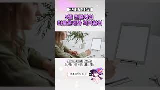 전갈자리 5월 타로운세와 럭키컬러는? #별자리운세 #럭키컬러 #5월운세 #전갈자리 #shorts