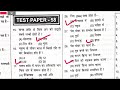 speedy science practice se-58. Important science questions 4 Railway GROUP D, NTPC, SSC, JSSC, jpsc