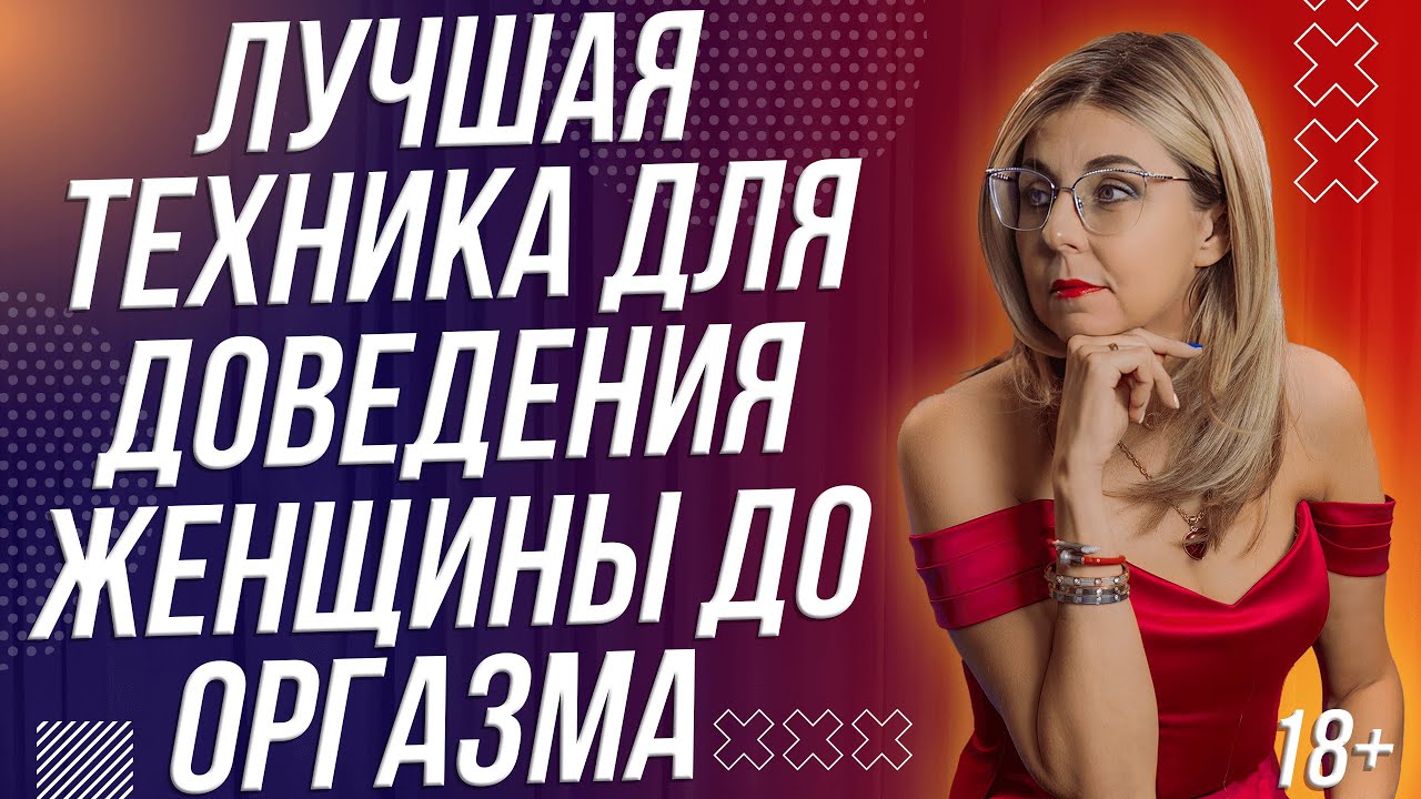 Женский Сквирт Как Довести Женский Сквирт Как Довести
