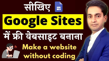 How to make a free website in Google Sites | Google Sites Tutorial in Hindi