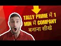 "Tally Prime में कंपनी कैसे बनाएं | Step by Step Tutorial in Hindi"