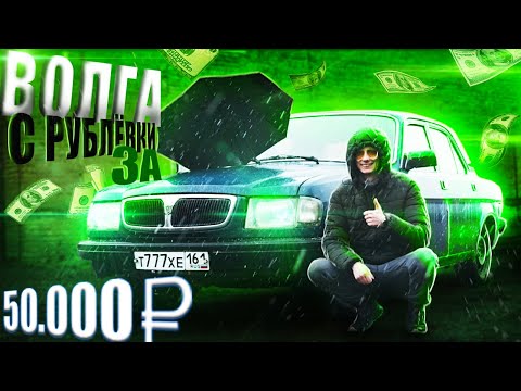 🔶ТРЕШ Обзор ГАЗ 3110! Волга Тест-Драйв