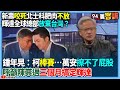 輝達總部與台灣的爭議