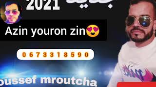 amaynou Youssef mroutcha2021//جديد يوسف مروتشة 2021