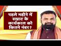 Samrat Chaudhary Government: सम्राट सरकार से 30 दिन...कहां पहुंचा बिहार ?