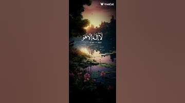  # القرآن الكريم # أكتب أسم من أسماء الله الحسنى في التعليقات ❤❤❤❤❤❤❤❤❤