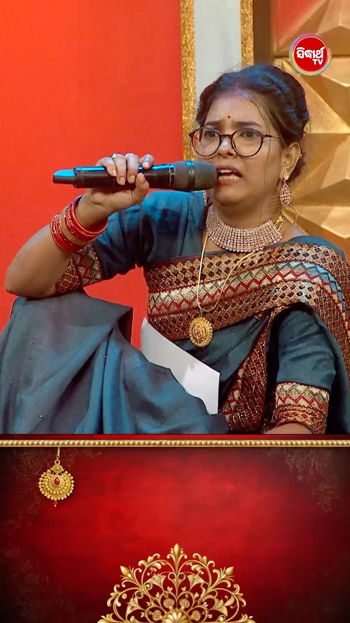 ଭାଉଜଙ୍କ ମଜାଦାର ଆକ୍ଟିଙ୍ଗ I #SampurnaLaxmi #SidharthTV #SampurnaLaxmi2024 #RealityShow