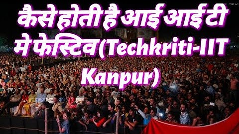 कैसे होती है आईआईटी मे फेस्टिव (Techkriti- IIT Kanpur)