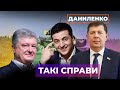 🔥 Старт вакцинації / Загострення на фронті / Проблеми ОПЗЖ